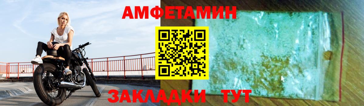 АМФЕТАМИН Premium  Вход с VPN  АМФ  Осинники 