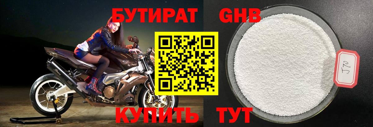 БУТИРАТ оксана  Бутират  Осинники  Вход с VPN 