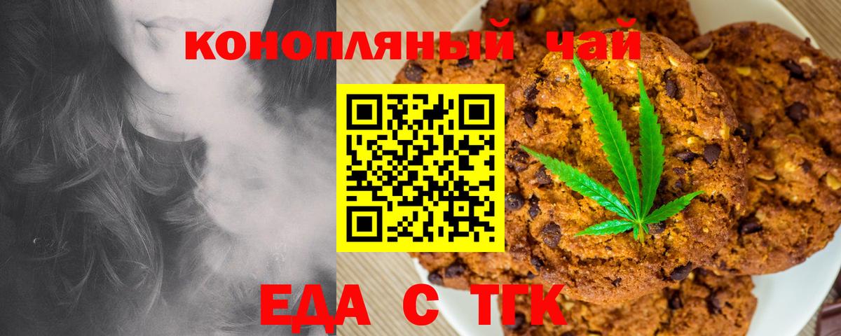 Canna-Cookies конопля Осинники
