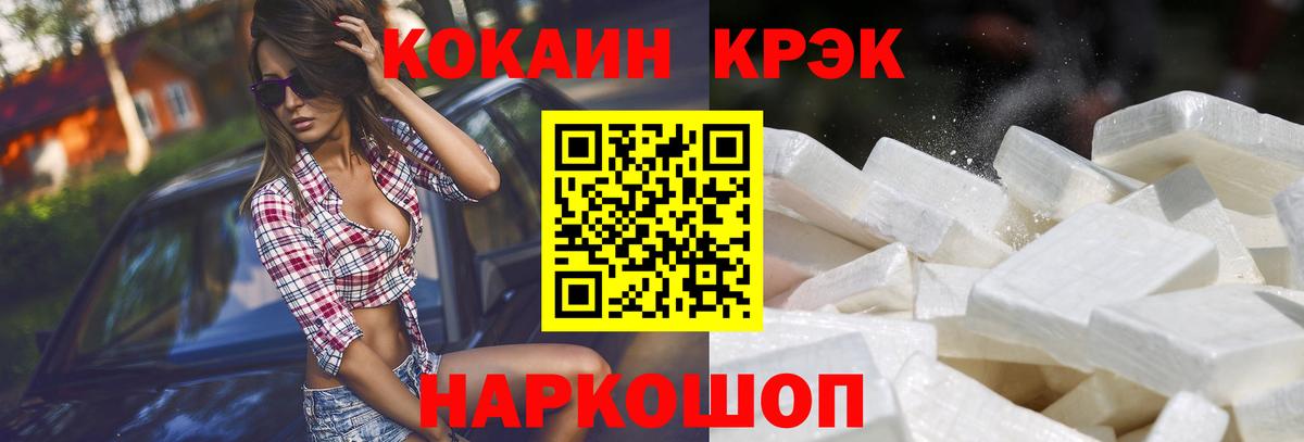 Кокаин 98%  Вход с VPN  Осинники  COCAIN Columbia 