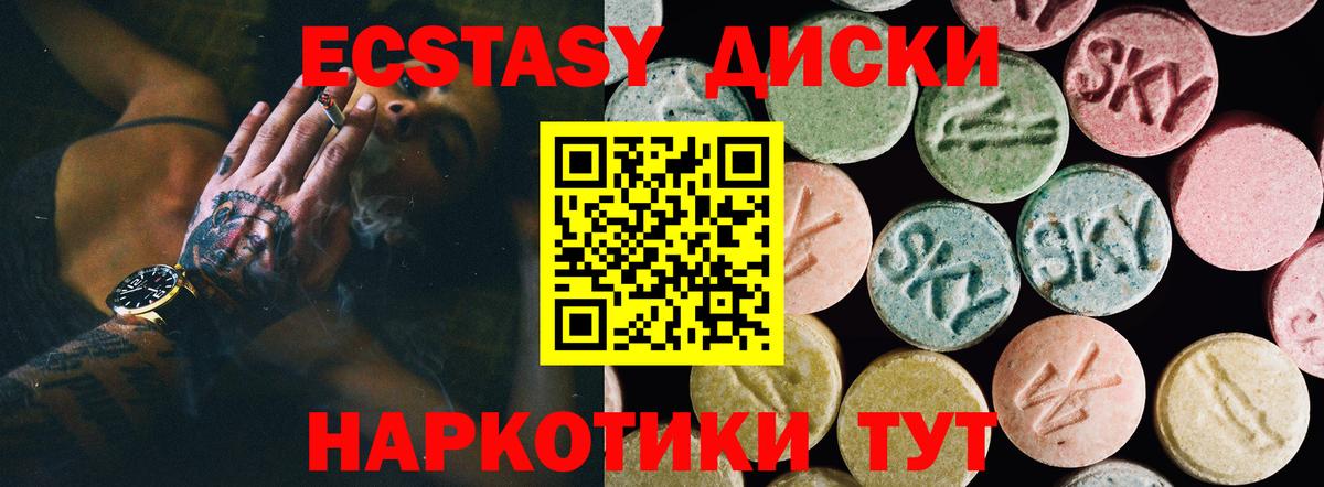 ЭКСТАЗИ  Вход с VPN  Осинники  Ecstasy бентли 