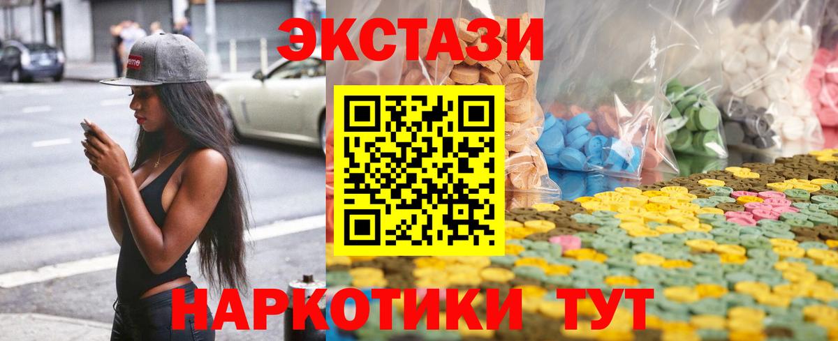 ЭКСТАЗИ TESLA Осинники