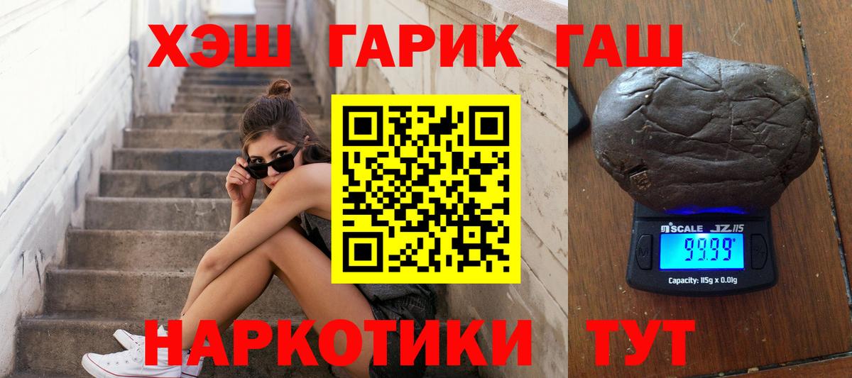 Осинники  ГАШ гашик  Вход с VPN  ГАШ Premium 