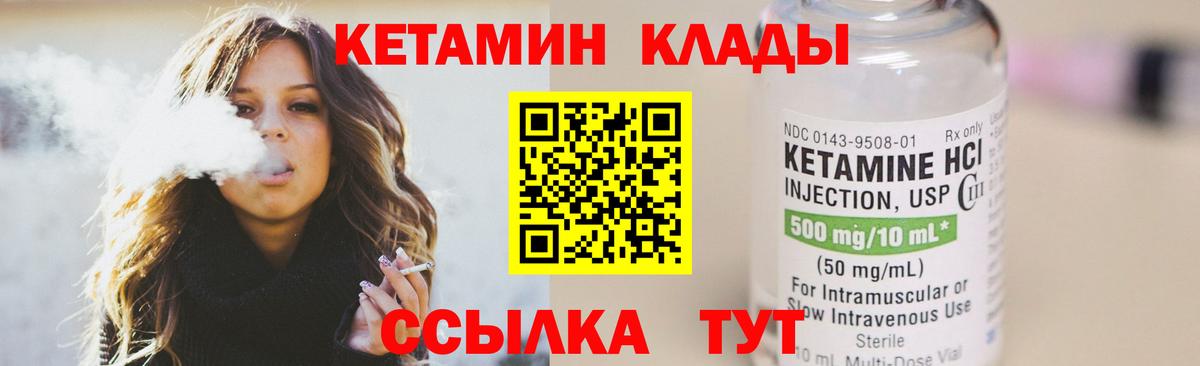 kraken маркетплейс  Вход с VPN  Осинники  Кетамин VHQ  Кетамин ketamine 