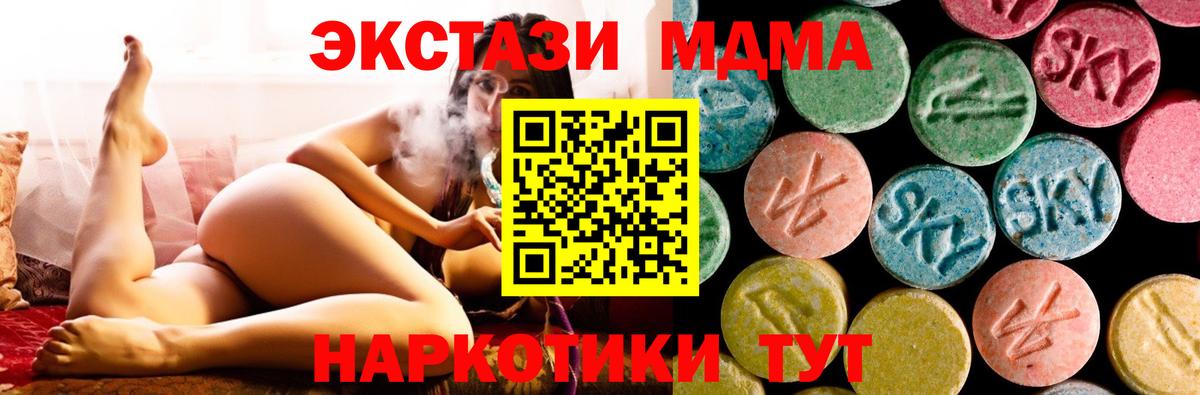 MDMA VHQ  Вход с VPN  MDMA  МДМА молли  Осинники 