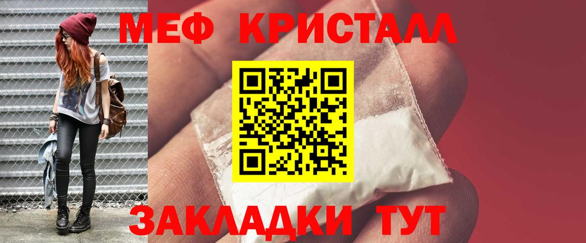 Мефедрон  Осинники