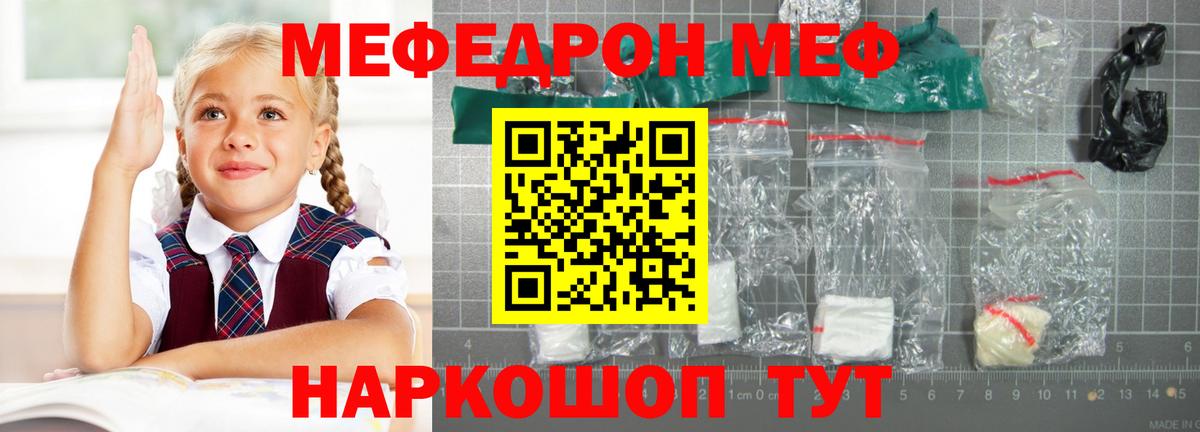 Осинники  Мефедрон кристаллы  Мефедрон 4 MMC  Меф  Вход с VPN 