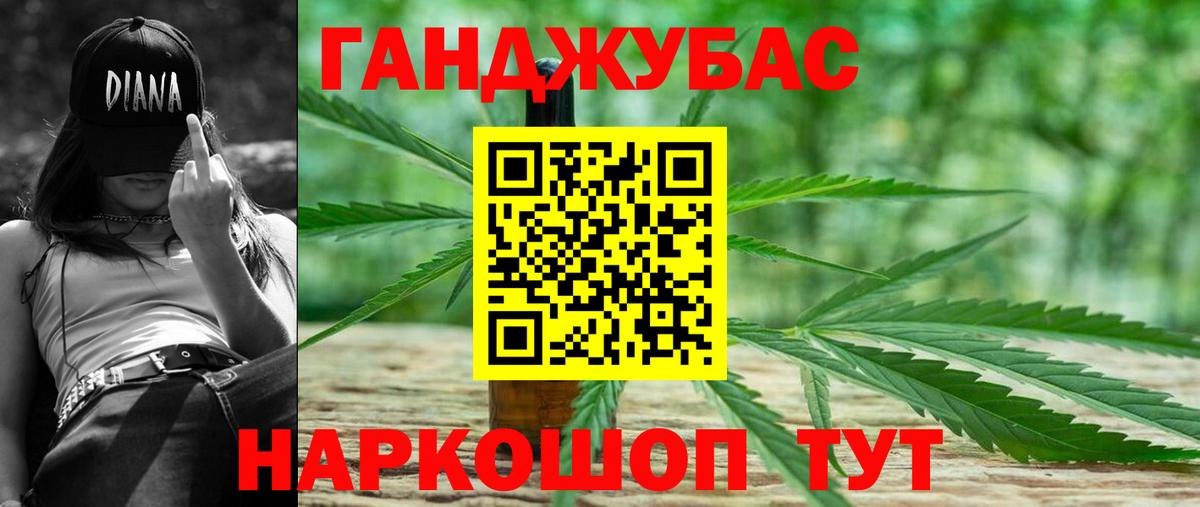 МАРИХУАНА White Widow Осинники